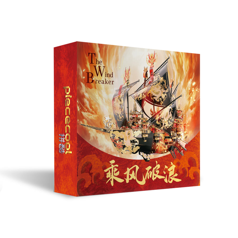 The Wind Breaker 3D Metal Puzzles