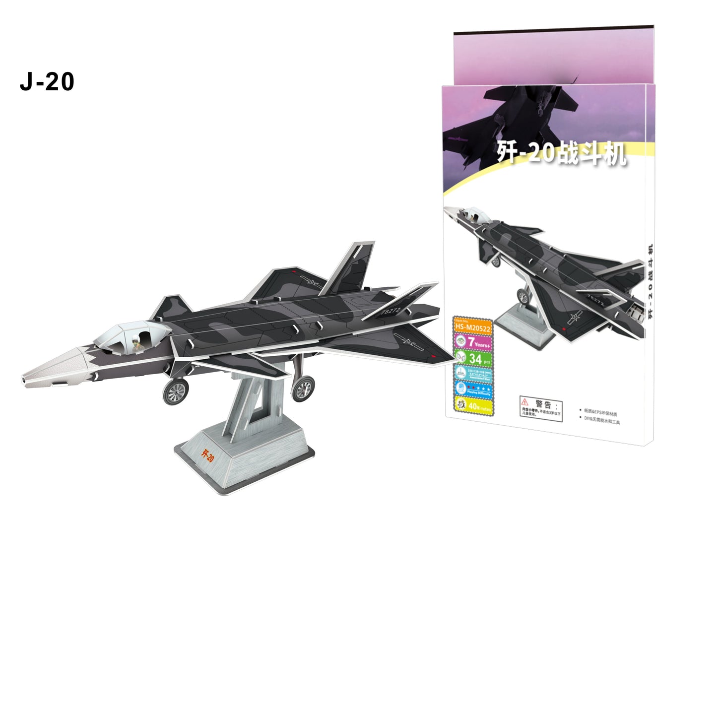 Chengdu J-20 3D Puzzle Small