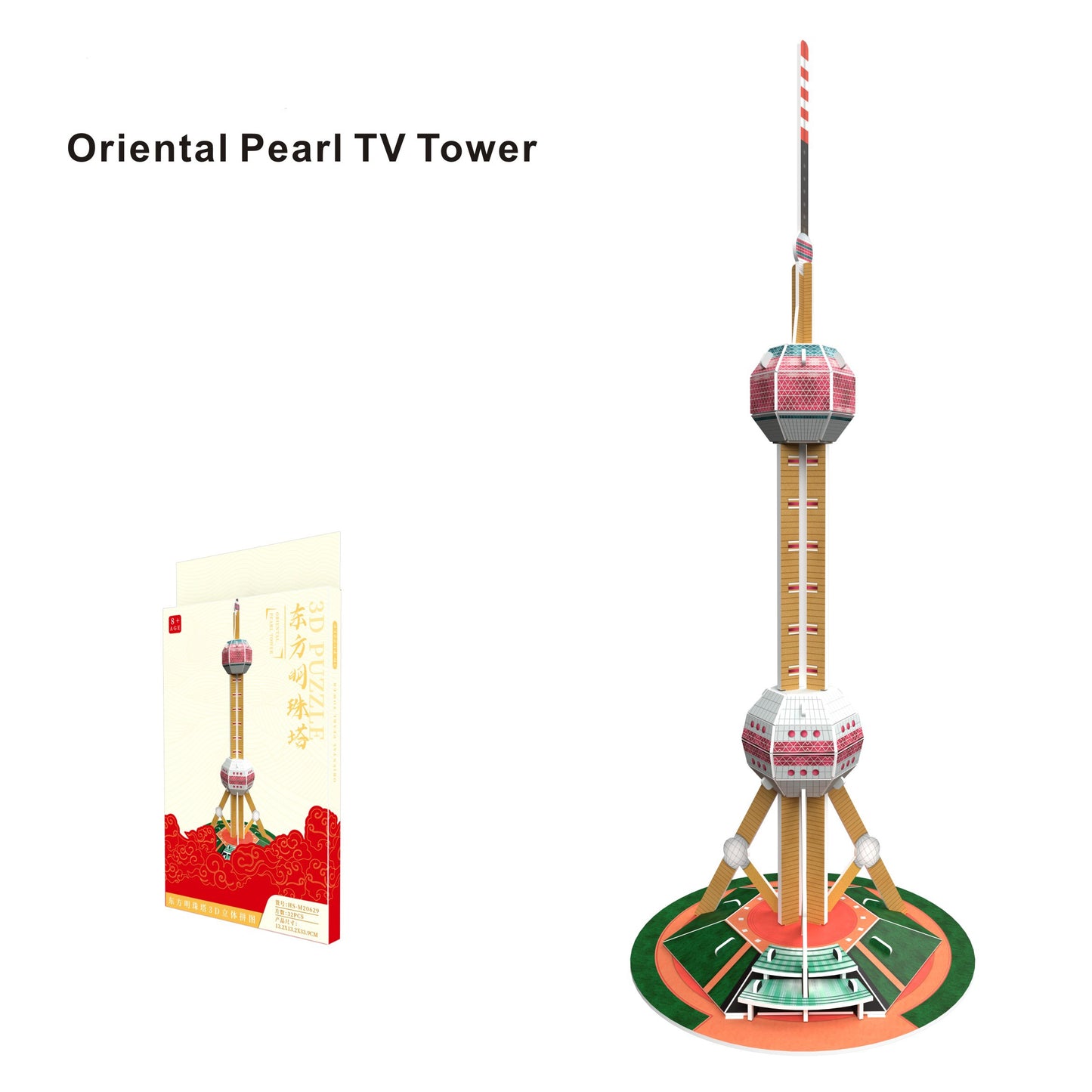 Oriental Pearl TV Tower 3D Puzzle Small